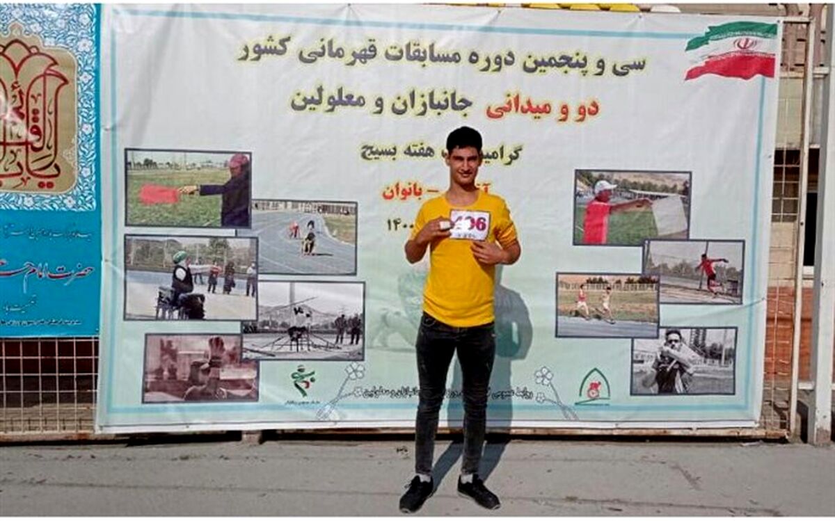 کسب مقام مسابقات دو و میدانی توسط مددجوی اداره بهزیستی ملارد