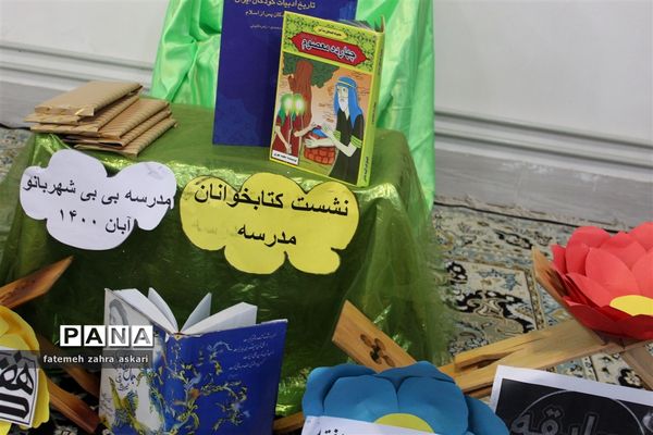 نشست کتابخوانان دبستان بی بی شهربانو گلوگاه