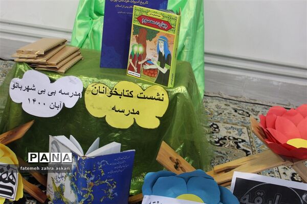 نشست کتابخوانان دبستان بی بی شهربانو گلوگاه
