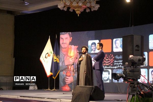 یادواره شهید زین الدین و شهدای استان قم