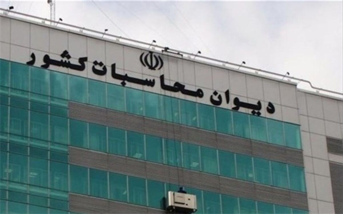 پاسخ دیوان محاسبات به ادعای رئیس سازمان اداری و استخدامی