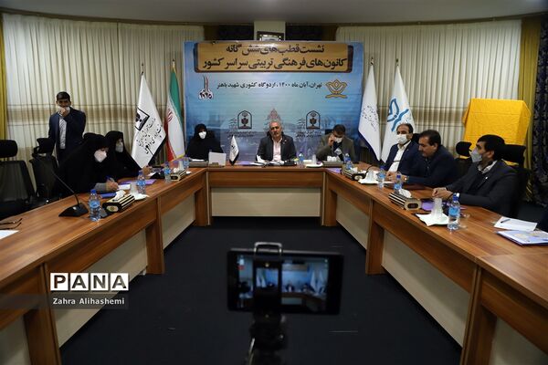 نشست قطب‌های شش گانه کانون‌های فرهنگی تربیتی کشور