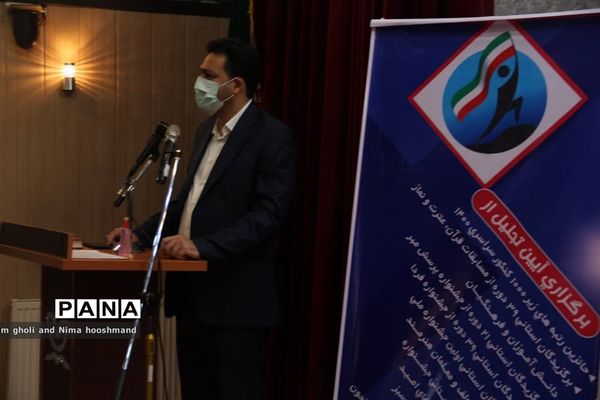 آئین تجلیل از برگزیدگان استانی جشنواره‌ها،مسابقات حوزه پرورشی ناحیه یک ری