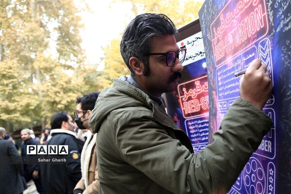 آیین افتتاحیه مجموعه فیلم‌های کوتاه «وضعیت قرمز»
