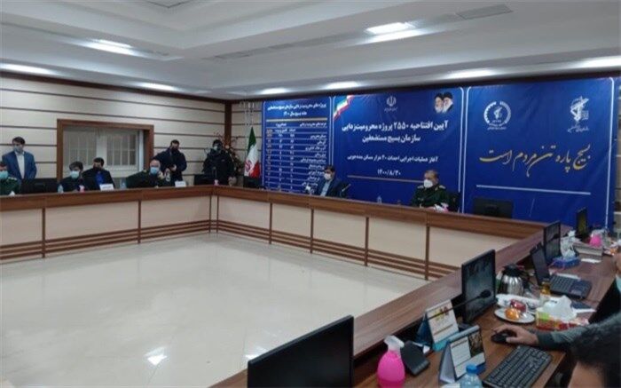 افتتاح ۲۵۵۰ پروژه محرومیت‌زدایی سازمان بسیج مستضعفین