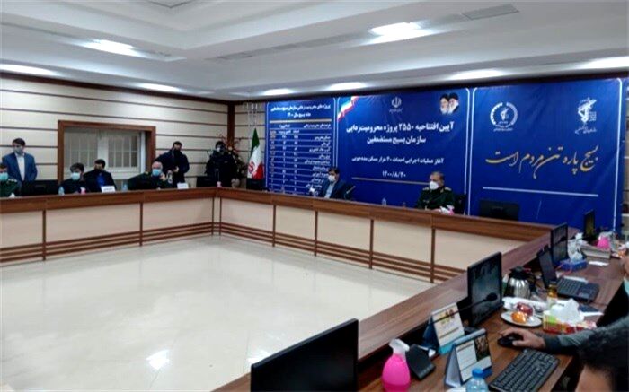 افتتاح ۲۵۵۰ پروژه محرومیت‌زدایی سازمان بسیج مستضعفین