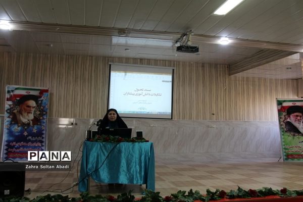 نشست توجیهی تبیین بازمهندسی اصول و فرآیندهای تشکیلات پیشتازان در ایرانشهر