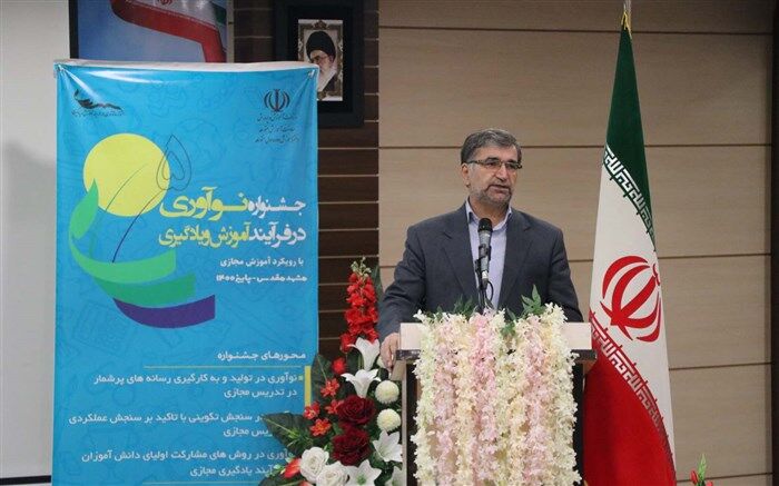 آغاز به کار مرحله کشوری جشنواره نوآوری در فرآیند آموزش و یادگیری