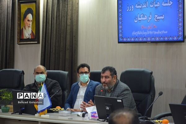 جلسه هیئت اندیشه ورز بسیج فرهنگیان در ارومیه