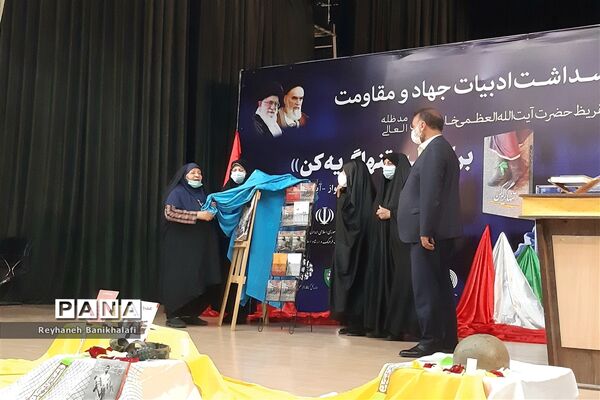  یازدهمین پاسداشت ادبیات جهاد و مقاومت در اهواز