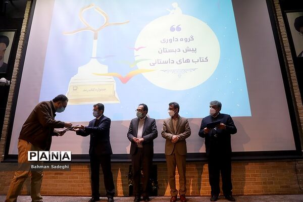 اختتامیه نوزدهمین جشنواره کتاب رشد