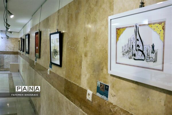 نمایشگاه خوشنویسی معلی ۳۳