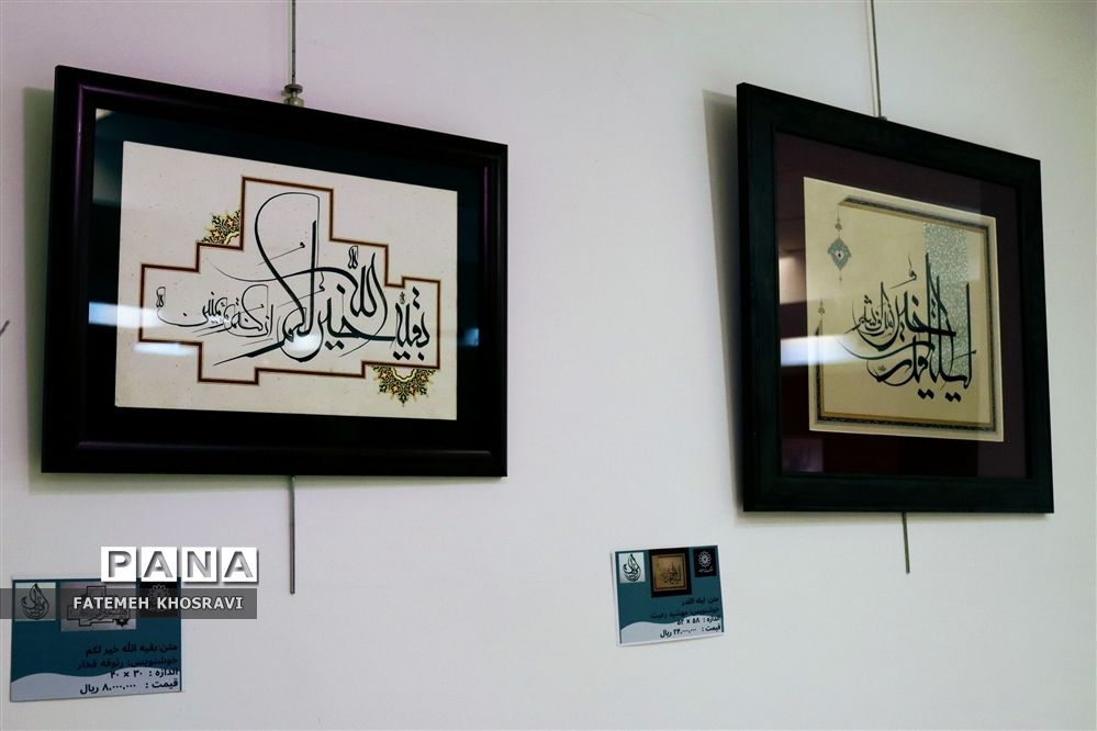 نمایشگاه خوشنویسی معلی ۳۳