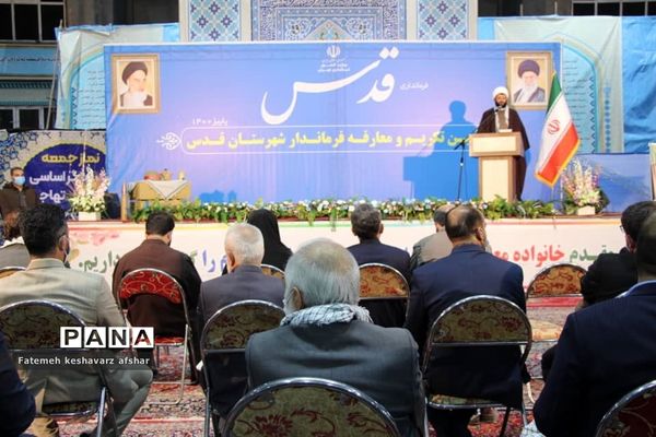 آیین تکریم و معارفه فرماندار جدید شهرستان قدس