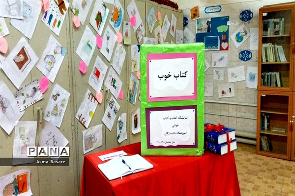 گرامیداشت کتاب و کتابخوانی در ملارد