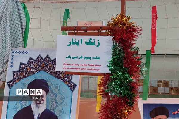 نواختن زنگ ایثار در شیروان