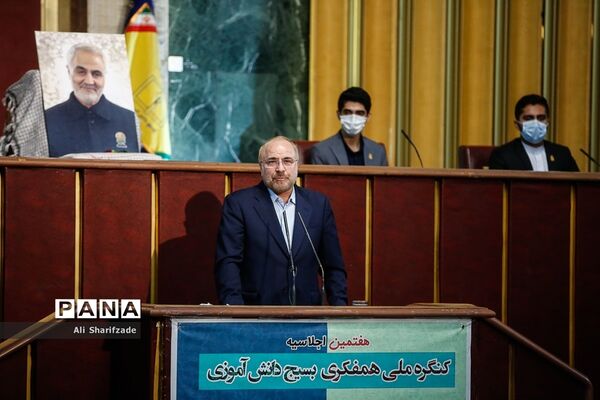 اجلاسیه کنگره ملی همفکری بسیج دانش‌آموزی