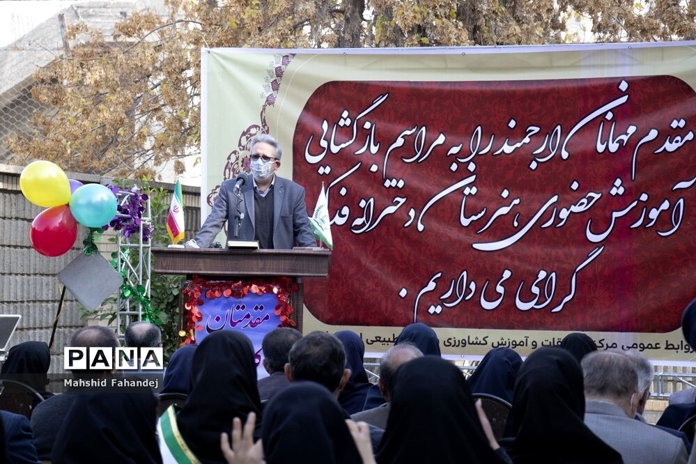 آیین بازگشایی آموزش حضوری اولین هنرستان کشاورزی شبانه‌روزی دخترانه در شیراز