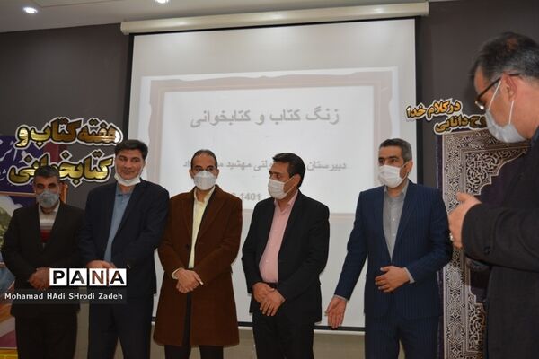 گرامیداشت هفته کتاب و کتابخوانی و آیین نواختن زنگ کتاب در دبیرستان مهشید مصلی نژاد ناحیه یک مشهد