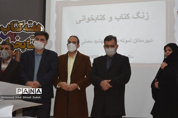 گرامیداشت هفته کتاب و کتابخوانی و آیین نواختن زنگ کتاب در دبیرستان مهشید مصلی نژاد ناحیه یک مشهد