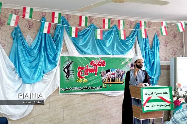 نواختن زنگ هفته بسیج در بندر امام خمینی
