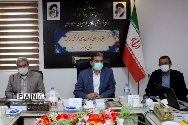 جلسه مدیران کانون‌های فرهنگی تربیتی شهرستان‌ها و مناطق استان بوشهر