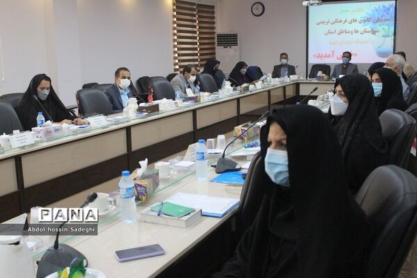 جلسه مدیران کانون‌های فرهنگی تربیتی شهرستان‌ها و مناطق استان بوشهر