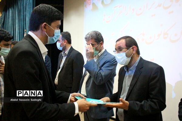 تجلیل  از مدیران دارالقرآن ها و مدیران کانون های فرهنگی و تربیتی استان بوشهر