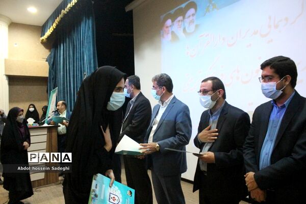 تجلیل  از مدیران دارالقرآن ها و مدیران کانون های فرهنگی و تربیتی استان بوشهر
