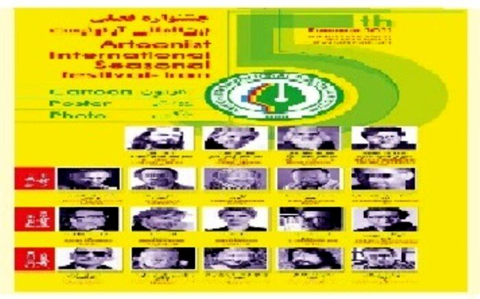 هنر؛  پلی میان فرهنگ‌های جهان