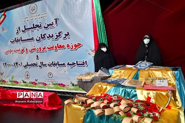 مراسم تجلیل از برگزیدگان کشوری حوزه معاونت پرورشی منطقه 16