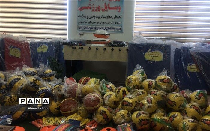 تجهیز مدارس شهرستان پیشوا به وسایل ورزشی