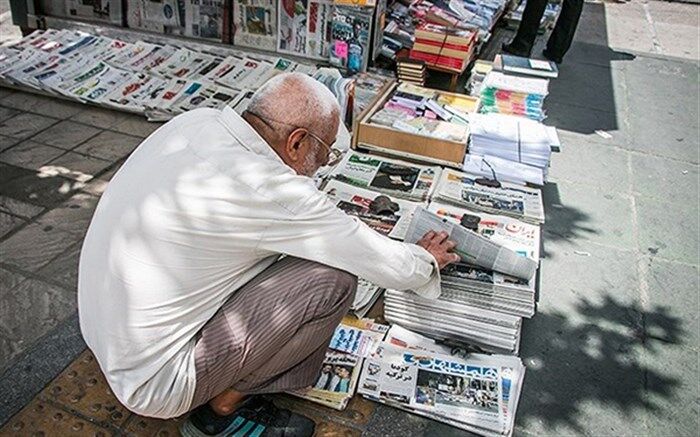 صفحه نخست روزنامه‌های صبح کشور چهارشنبه ۳ آذر