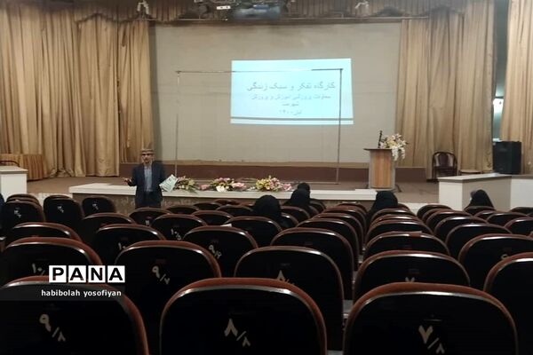 برگزاری کارگاه تفکر و سبک زندگی با همکاری معاونت پرورشی و کانون مفتح و سازمان دانش‌آموزی شهرضا