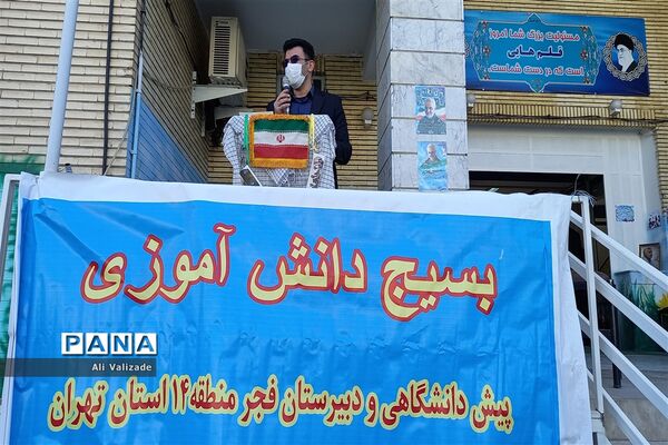 برگزاری مراسم هفته بسیج در دبیرستان فجر منطقه ۱۴
