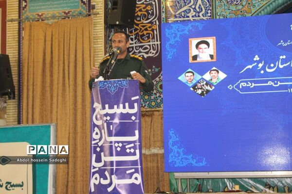 نمایش اقتدار بسیج استان بوشهر
