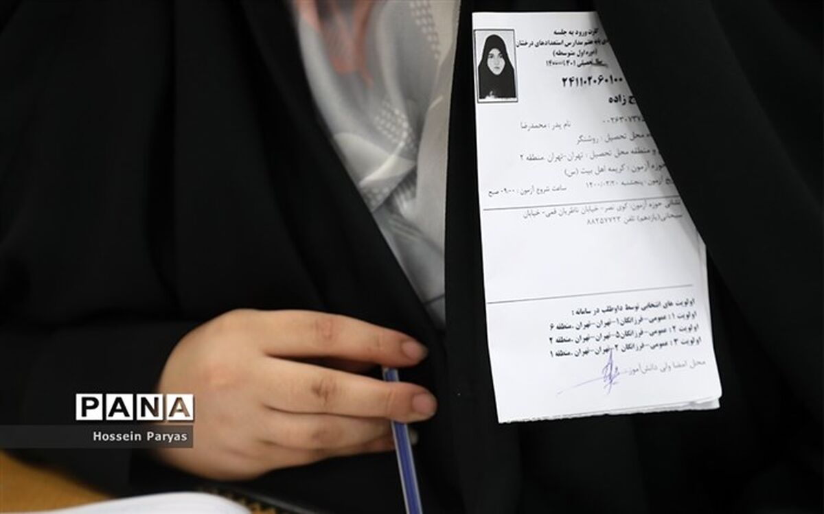اعلام زمان برگزاری آزمون جامع مشمولان قانون تعیین تکلیف وزارت آموزش و پرورش