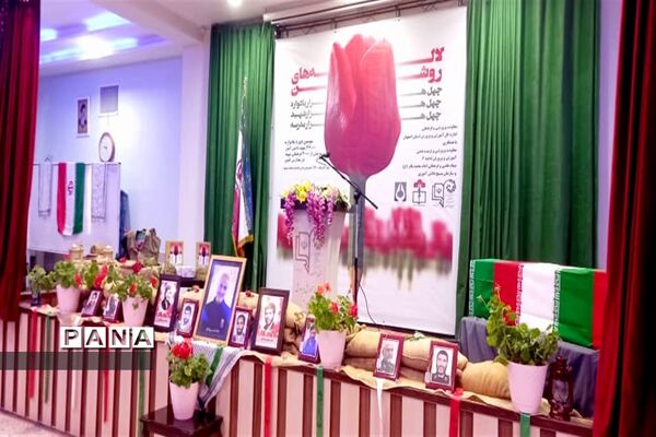 برگزاری افتتاحیه یادواره لاله‌های روشن در استان اصفهان