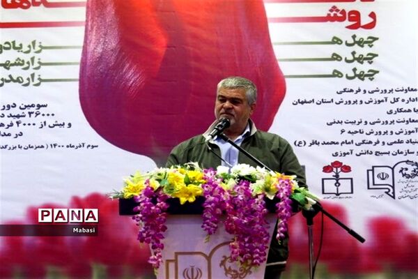 برگزاری افتتاحیه یادواره لاله‌های روشن در استان اصفهان