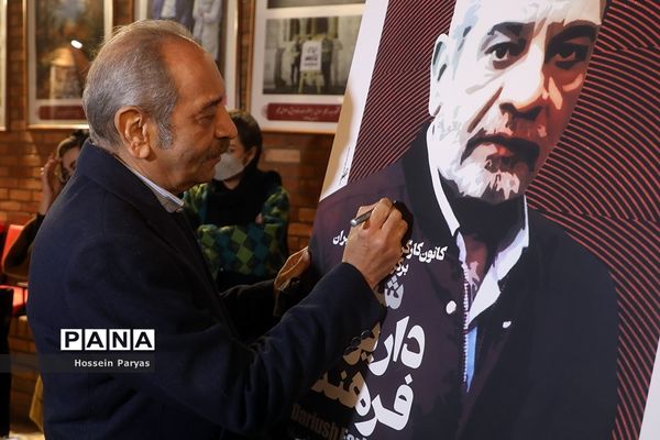 شب داریوش فرهنگ