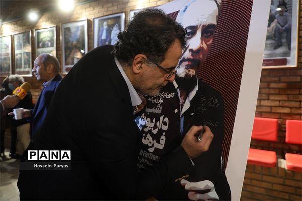 شب داریوش فرهنگ