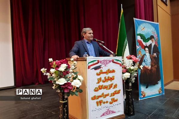 مراسم تجلیل  از ۱۵۱ منتخب کنکور سراسری ۱۴۰۰