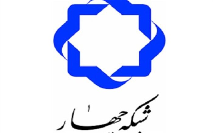 پخش فیلم مستند «دهخدای محقق دیگر» از شبکه ۴