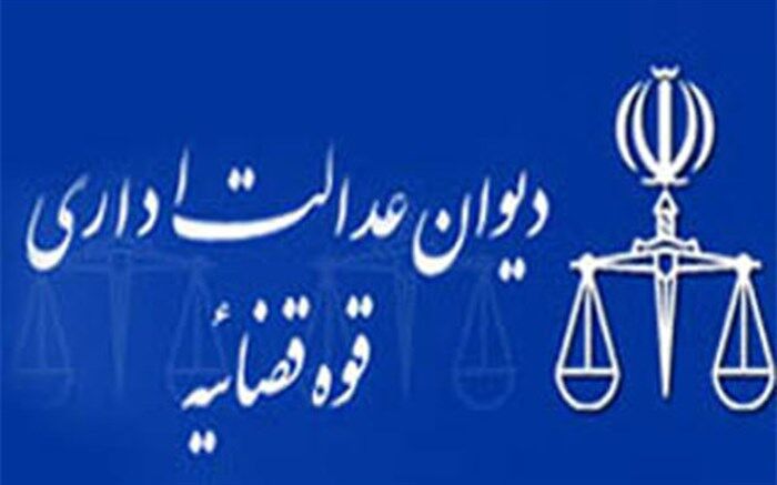 شرط معدل در استخدام منطبق با قانون شناخته نشد