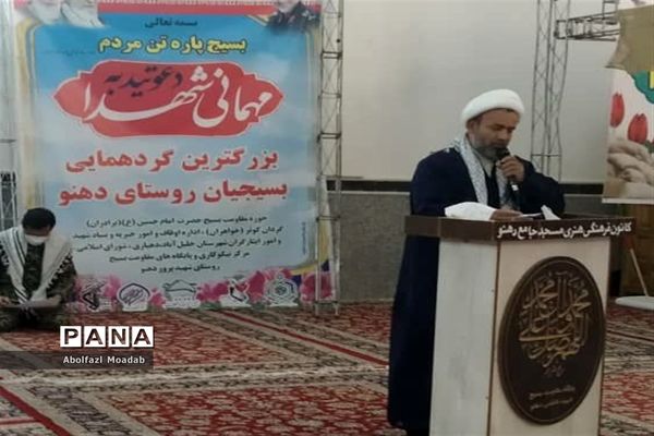 برگزاری بزرگترین گردهمایی بسیجیان روستای دهنو، خلیل‌آباد