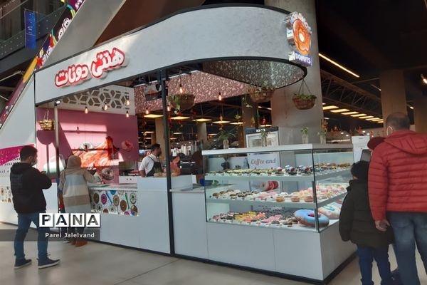 باغ کتاب تهران