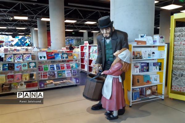 باغ کتاب تهران