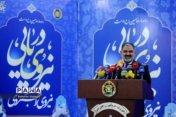 نشست خبری فرمانده نیروی دریایی ارتش