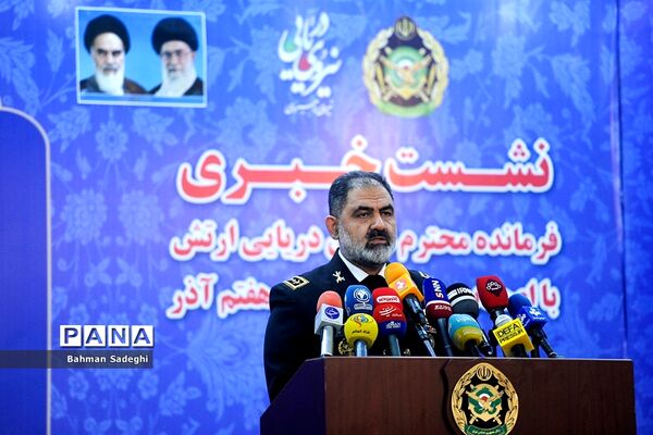نشست خبری فرمانده نیروی دریایی ارتش