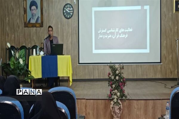 جلسه توانمندسازی معاونان و مربیان پرورشی شهرستان قدس